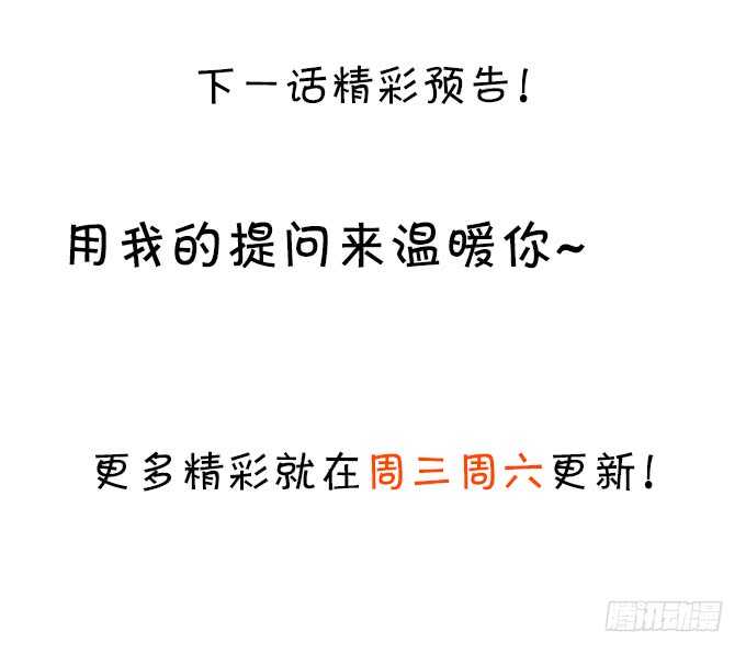 这个保镖有点萌韩漫全集-情敌见面，阿绯该如何抉择？！无删减无遮挡章节图片 