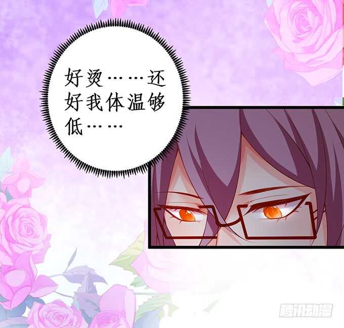 这个保镖有点萌韩漫全集-情敌见面，阿绯该如何抉择？！无删减无遮挡章节图片 