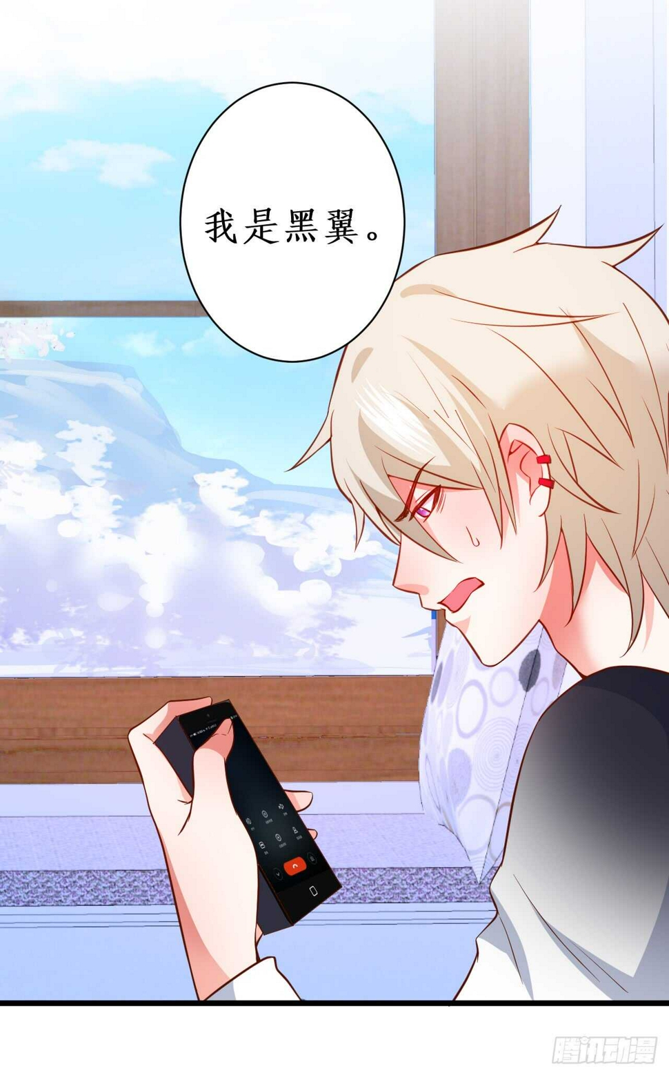 这个保镖有点萌韩漫全集-女人，你这是在玩火！无删减无遮挡章节图片 