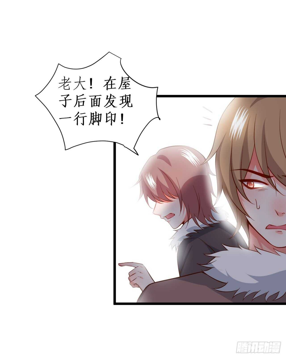这个保镖有点萌韩漫全集-女人，你这是在玩火！无删减无遮挡章节图片 