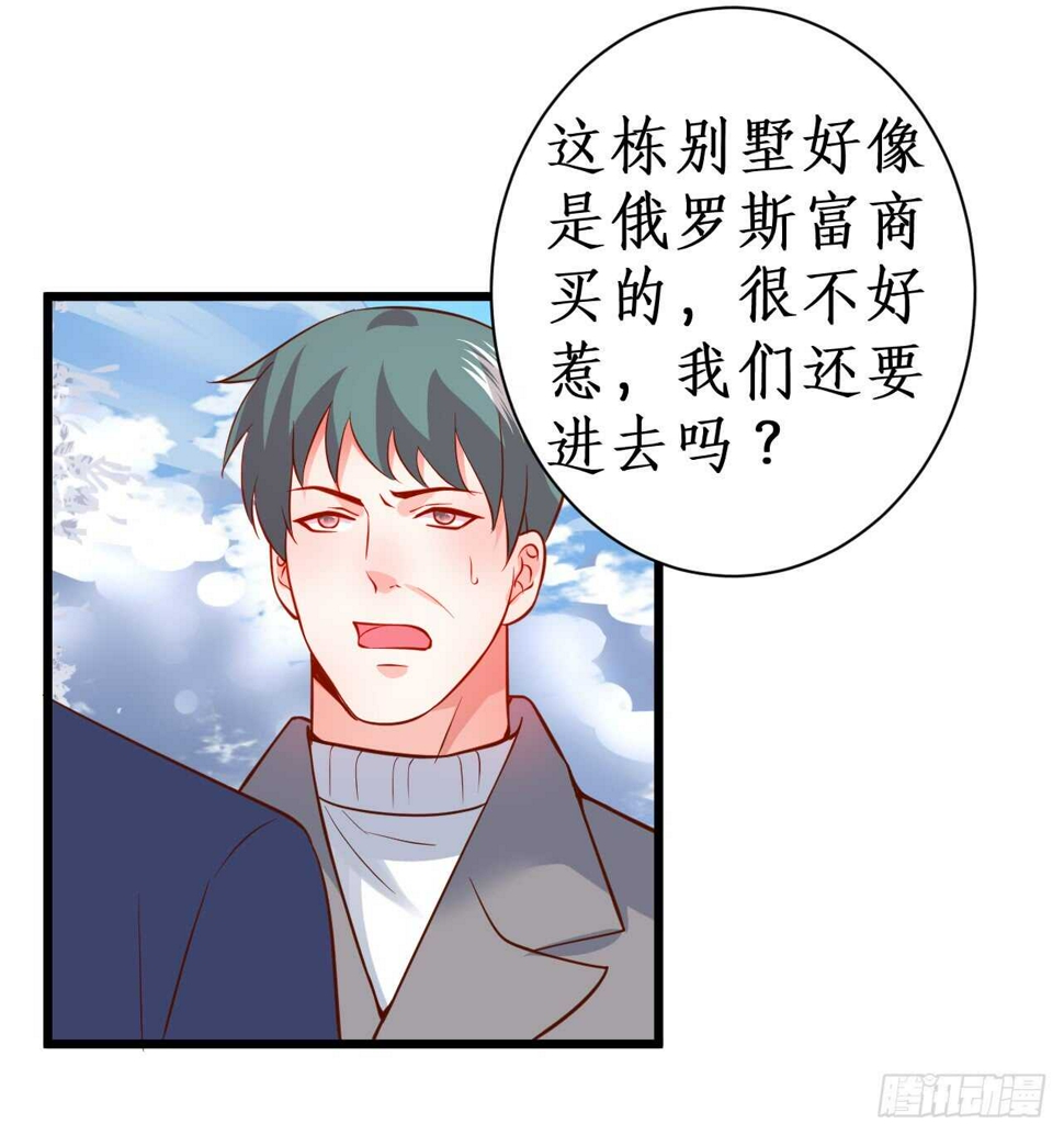 这个保镖有点萌韩漫全集-女人，你这是在玩火！无删减无遮挡章节图片 