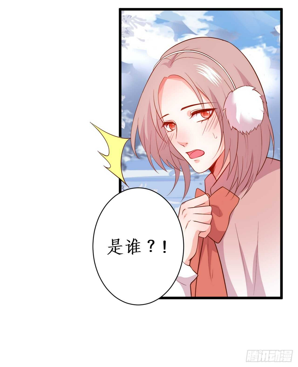 这个保镖有点萌韩漫全集-女人，你这是在玩火！无删减无遮挡章节图片 