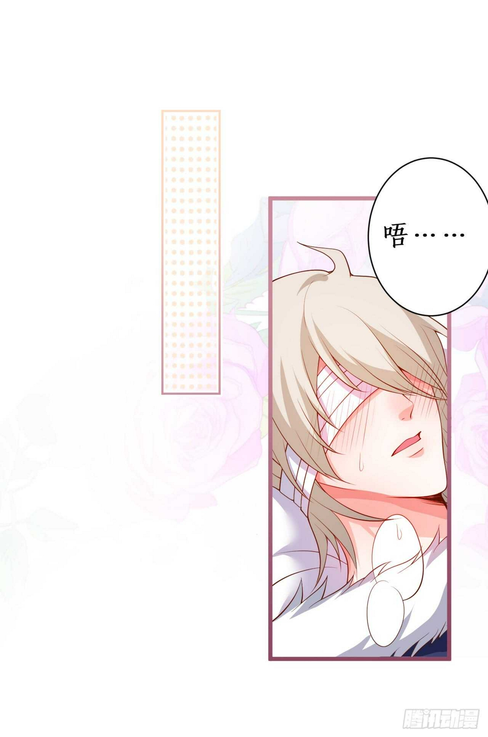 这个保镖有点萌韩漫全集-女人，你这是在玩火！无删减无遮挡章节图片 