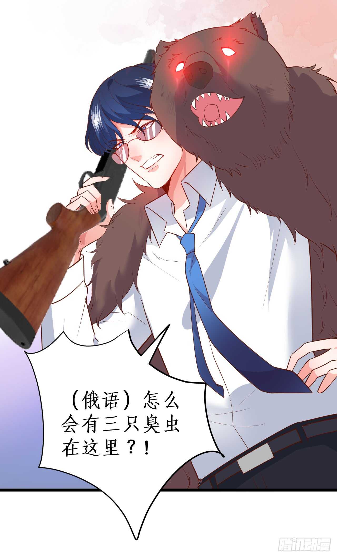 这个保镖有点萌韩漫全集-女人，你这是在玩火！无删减无遮挡章节图片 