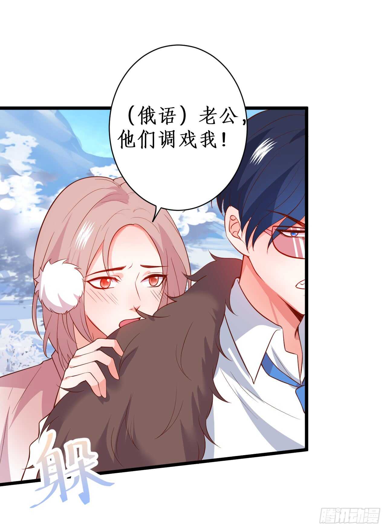 这个保镖有点萌韩漫全集-女人，你这是在玩火！无删减无遮挡章节图片 