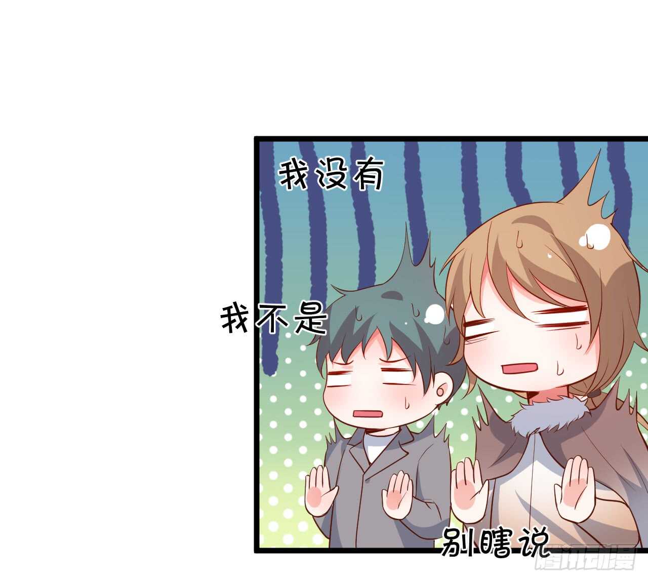 这个保镖有点萌韩漫全集-女人，你这是在玩火！无删减无遮挡章节图片 