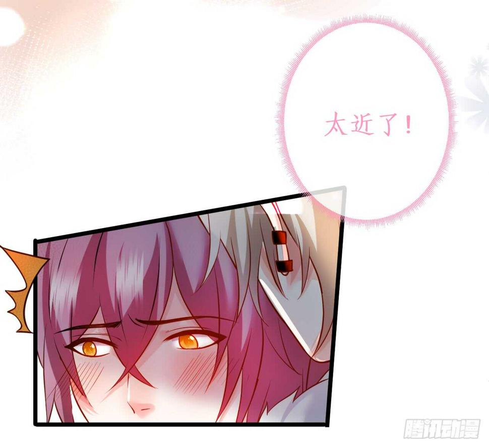 这个保镖有点萌韩漫全集-阿绯是我的！难道还护着你？！无删减无遮挡章节图片 