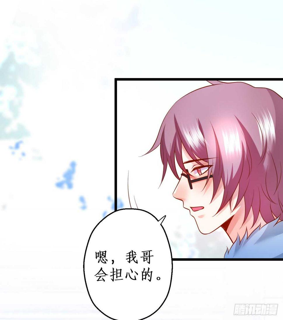这个保镖有点萌韩漫全集-阿绯是我的！难道还护着你？！无删减无遮挡章节图片 