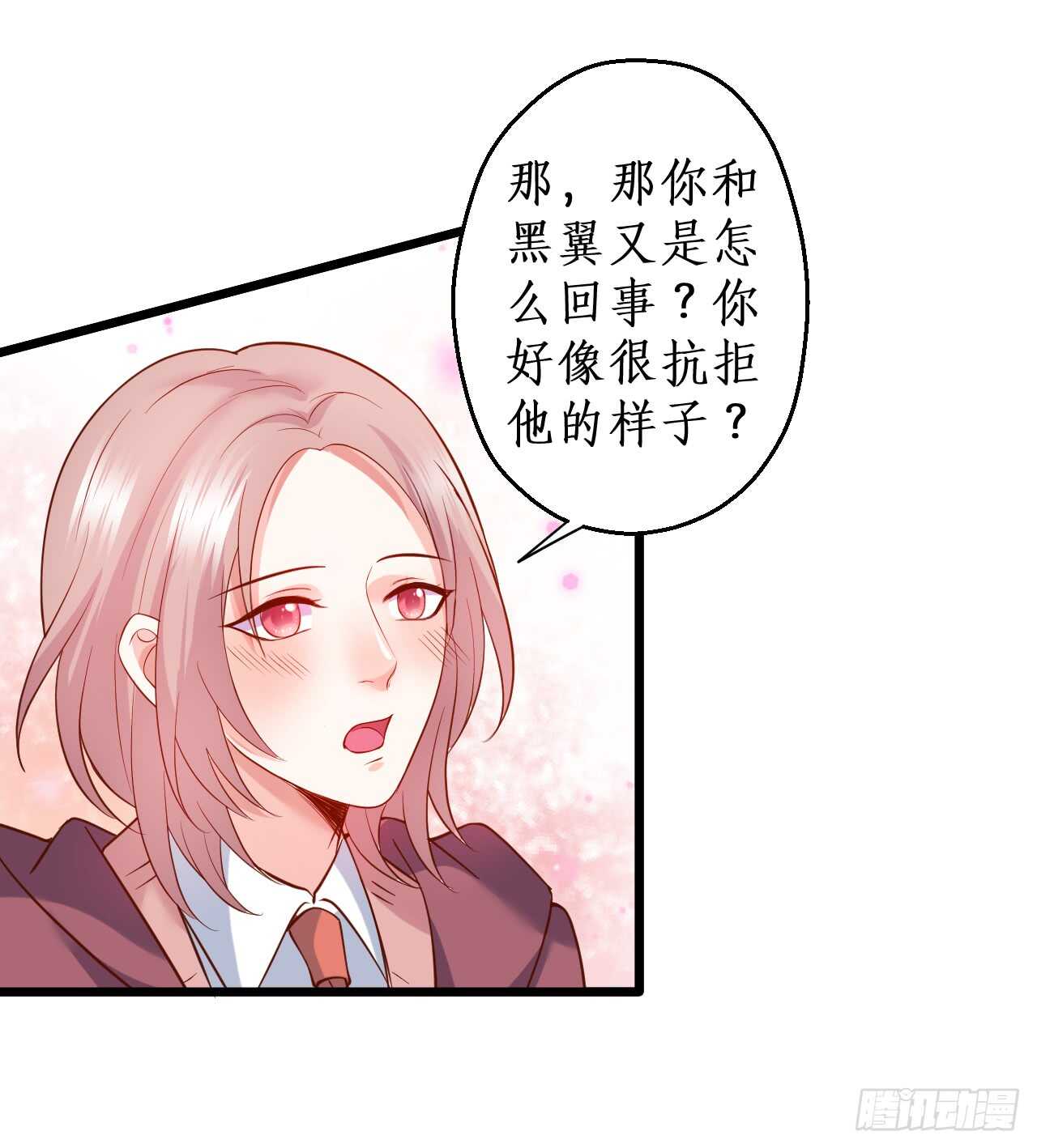 这个保镖有点萌韩漫全集-阿绯是我的！难道还护着你？！无删减无遮挡章节图片 