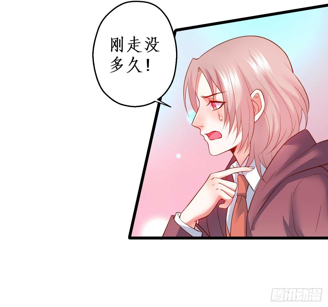 这个保镖有点萌韩漫全集-阿绯是我的！难道还护着你？！无删减无遮挡章节图片 