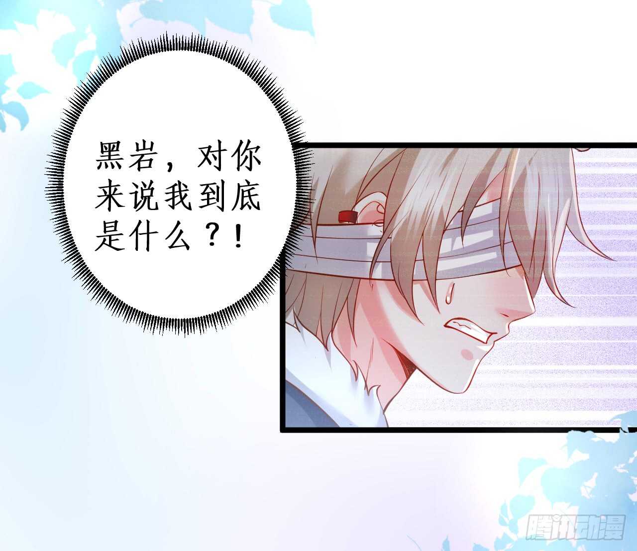 这个保镖有点萌韩漫全集-阿绯是我的！难道还护着你？！无删减无遮挡章节图片 