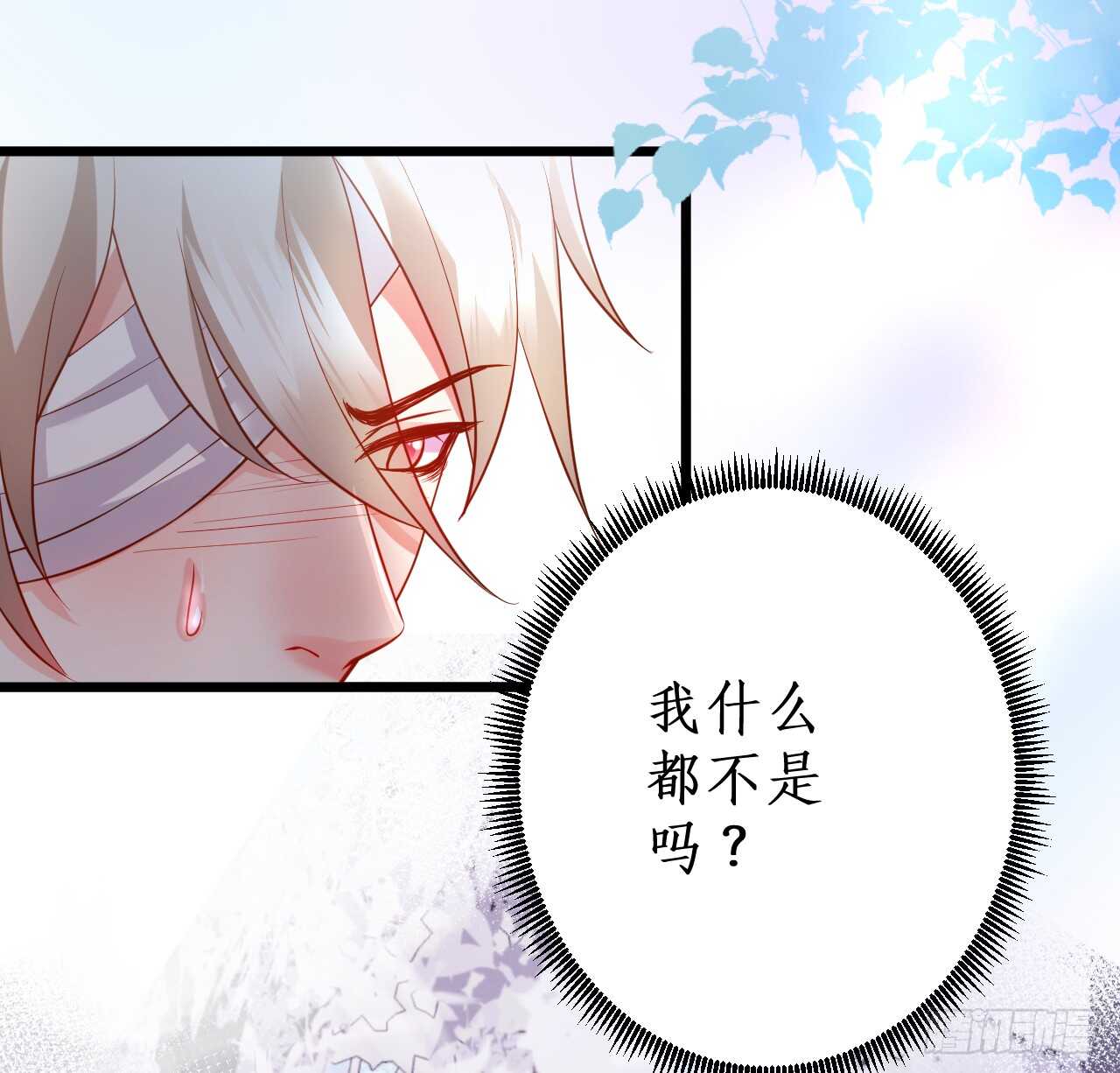 这个保镖有点萌韩漫全集-阿绯是我的！难道还护着你？！无删减无遮挡章节图片 