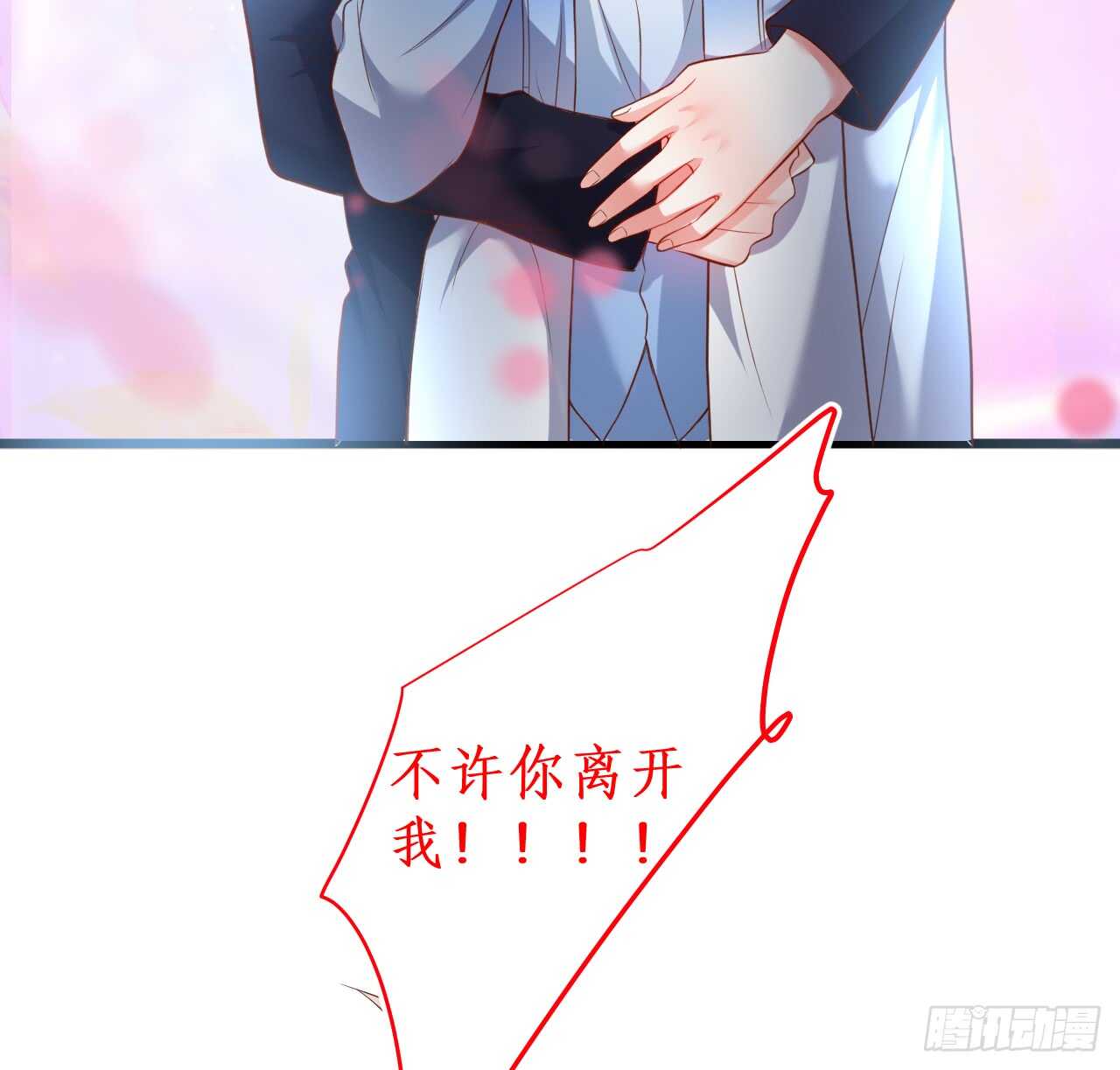 这个保镖有点萌韩漫全集-阿绯是我的！难道还护着你？！无删减无遮挡章节图片 