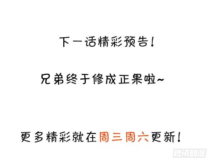 这个保镖有点萌韩漫全集-阿绯是我的！难道还护着你？！无删减无遮挡章节图片 