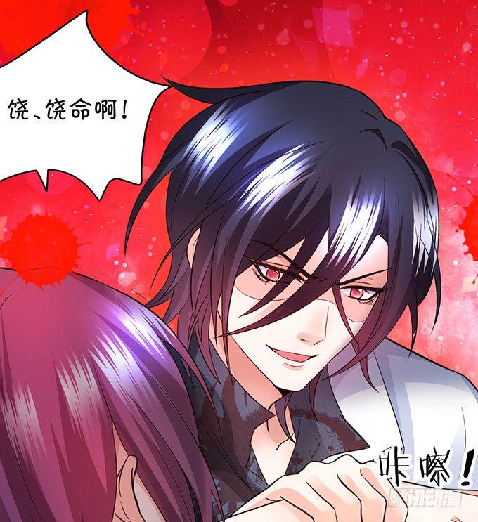这个保镖有点萌韩漫全集-敢动阿绯！看来你是嫌命太长！无删减无遮挡章节图片 