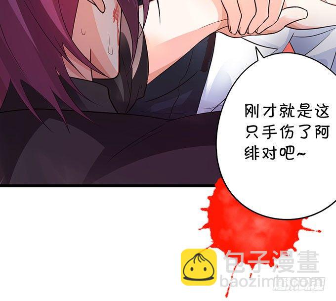 这个保镖有点萌韩漫全集-敢动阿绯！看来你是嫌命太长！无删减无遮挡章节图片 