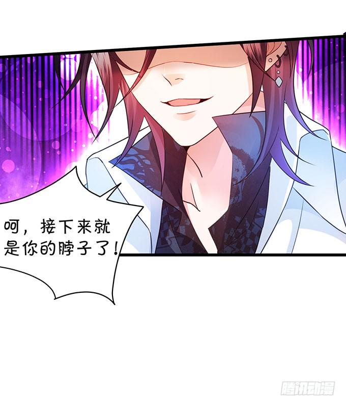 这个保镖有点萌韩漫全集-敢动阿绯！看来你是嫌命太长！无删减无遮挡章节图片 