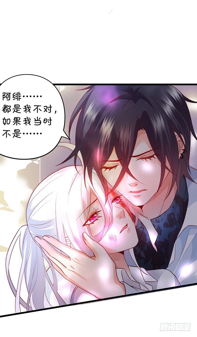 这个保镖有点萌韩漫全集-敢动阿绯！看来你是嫌命太长！无删减无遮挡章节图片 