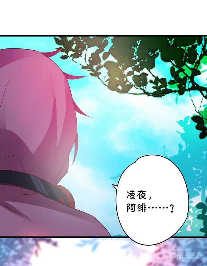这个保镖有点萌韩漫全集-敢动阿绯！看来你是嫌命太长！无删减无遮挡章节图片 