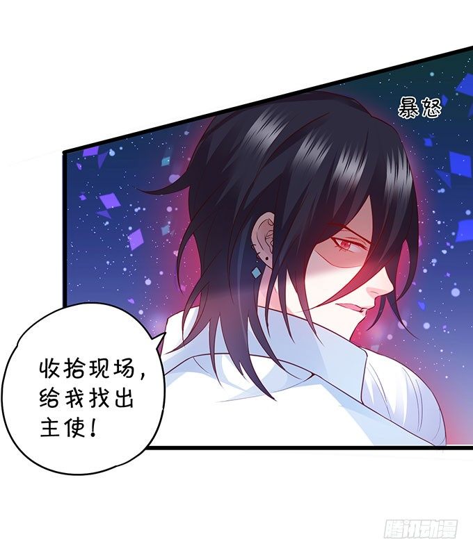 这个保镖有点萌韩漫全集-敢动阿绯！看来你是嫌命太长！无删减无遮挡章节图片 