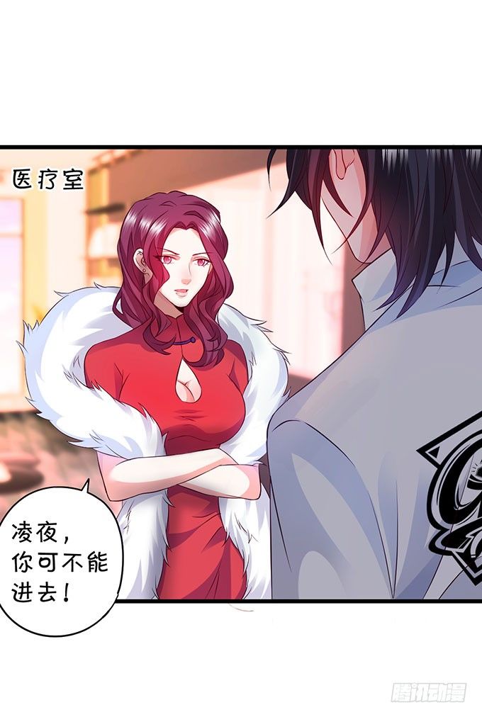 这个保镖有点萌韩漫全集-敢动阿绯！看来你是嫌命太长！无删减无遮挡章节图片 