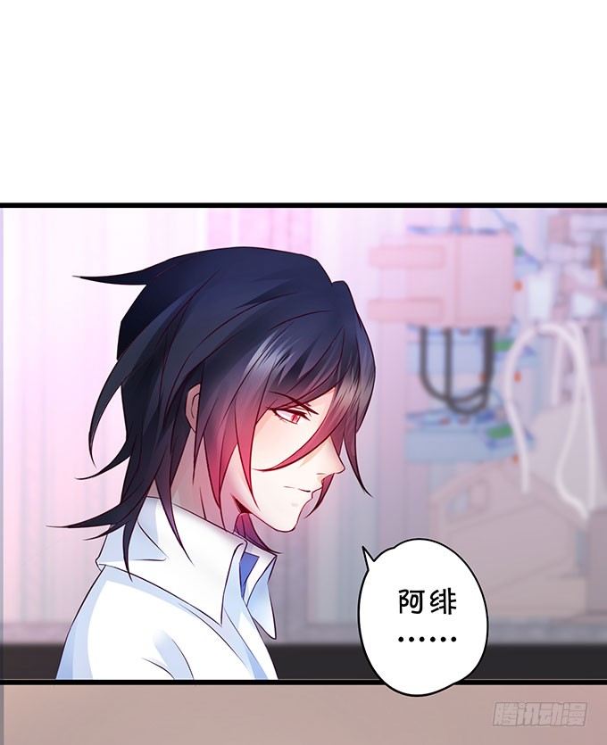 这个保镖有点萌韩漫全集-敢动阿绯！看来你是嫌命太长！无删减无遮挡章节图片 