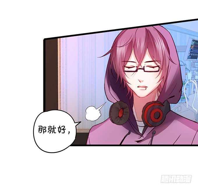 这个保镖有点萌韩漫全集-敢动阿绯！看来你是嫌命太长！无删减无遮挡章节图片 
