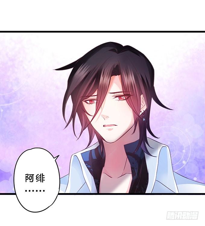 这个保镖有点萌韩漫全集-敢动阿绯！看来你是嫌命太长！无删减无遮挡章节图片 