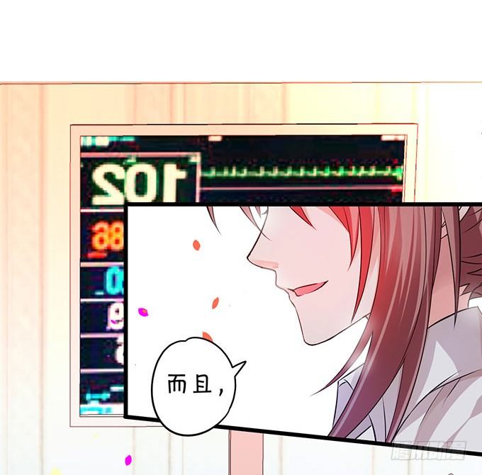 这个保镖有点萌韩漫全集-敢动阿绯！看来你是嫌命太长！无删减无遮挡章节图片 