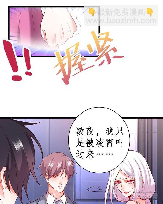 这个保镖有点萌韩漫全集-惹我要付出代价~我亲爱的弟弟无删减无遮挡章节图片 