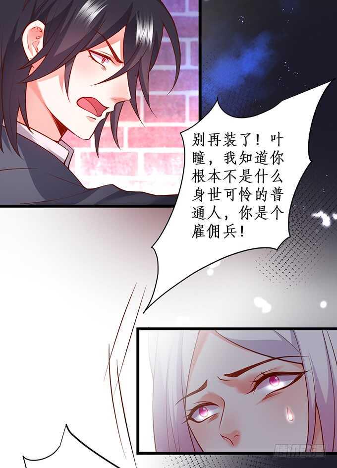 这个保镖有点萌韩漫全集-惹我要付出代价~我亲爱的弟弟无删减无遮挡章节图片 