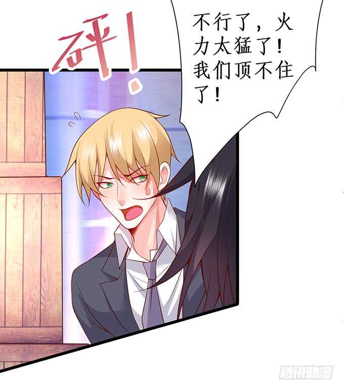 这个保镖有点萌韩漫全集-惹我要付出代价~我亲爱的弟弟无删减无遮挡章节图片 