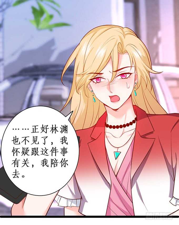 这个保镖有点萌韩漫全集-小拳拳捶你哟~无删减无遮挡章节图片 
