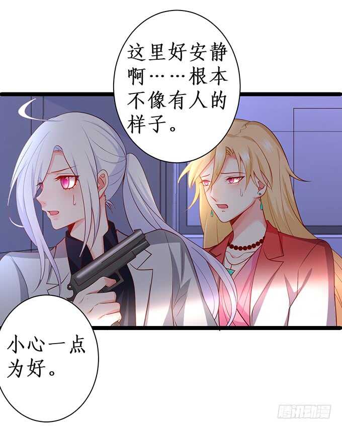 这个保镖有点萌韩漫全集-小拳拳捶你哟~无删减无遮挡章节图片 