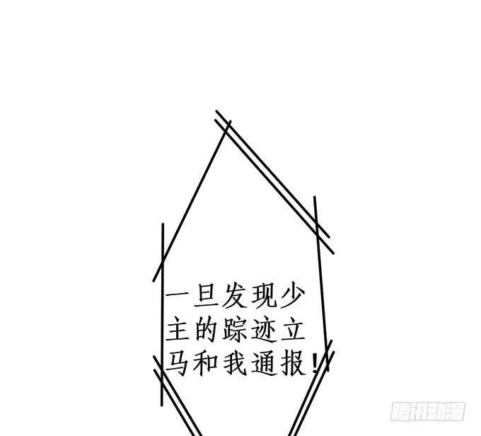 这个保镖有点萌韩漫全集-小拳拳捶你哟~无删减无遮挡章节图片 