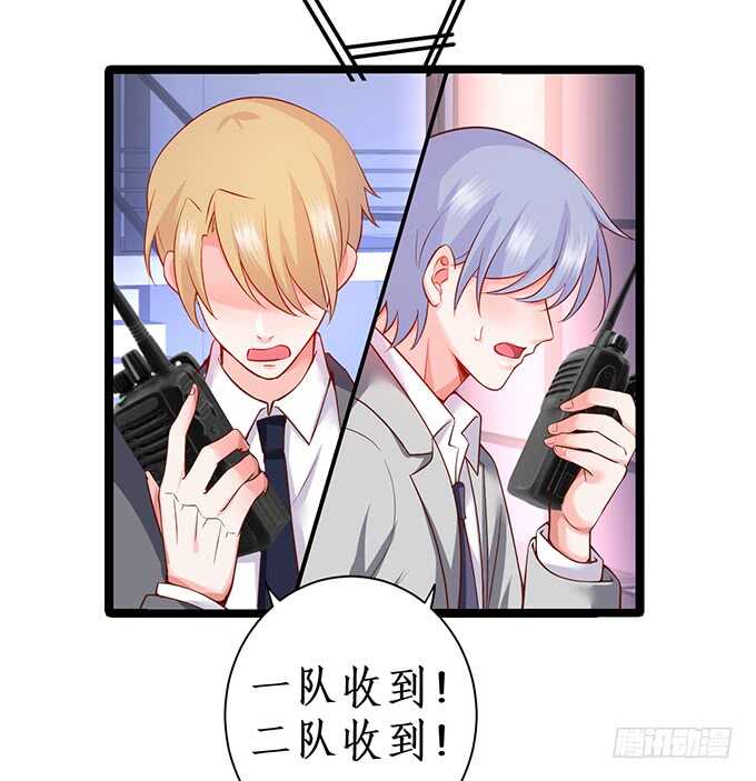 这个保镖有点萌韩漫全集-小拳拳捶你哟~无删减无遮挡章节图片 