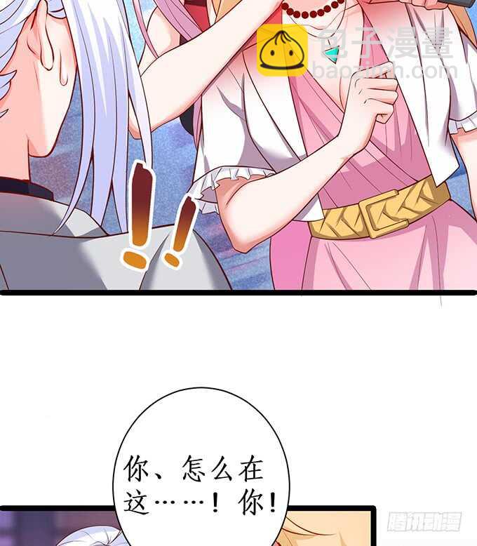 这个保镖有点萌韩漫全集-小拳拳捶你哟~无删减无遮挡章节图片 
