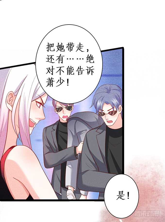 这个保镖有点萌韩漫全集-小拳拳捶你哟~无删减无遮挡章节图片 