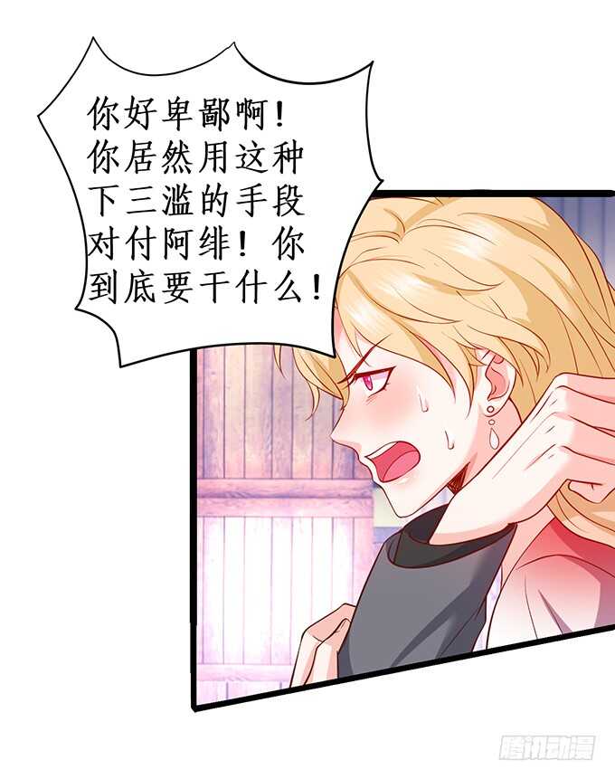 这个保镖有点萌韩漫全集-小拳拳捶你哟~无删减无遮挡章节图片 