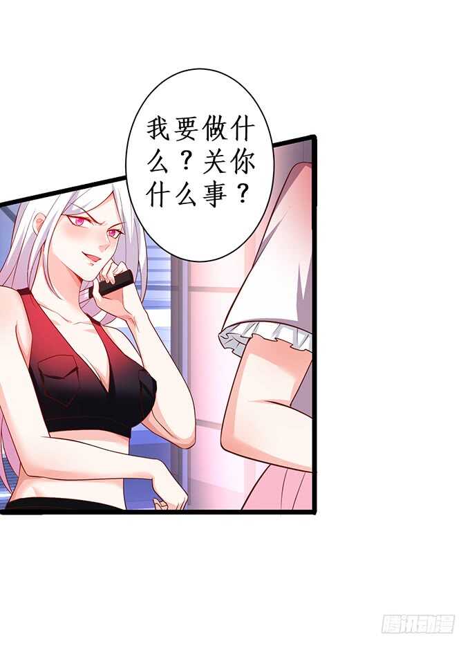这个保镖有点萌韩漫全集-小拳拳捶你哟~无删减无遮挡章节图片 