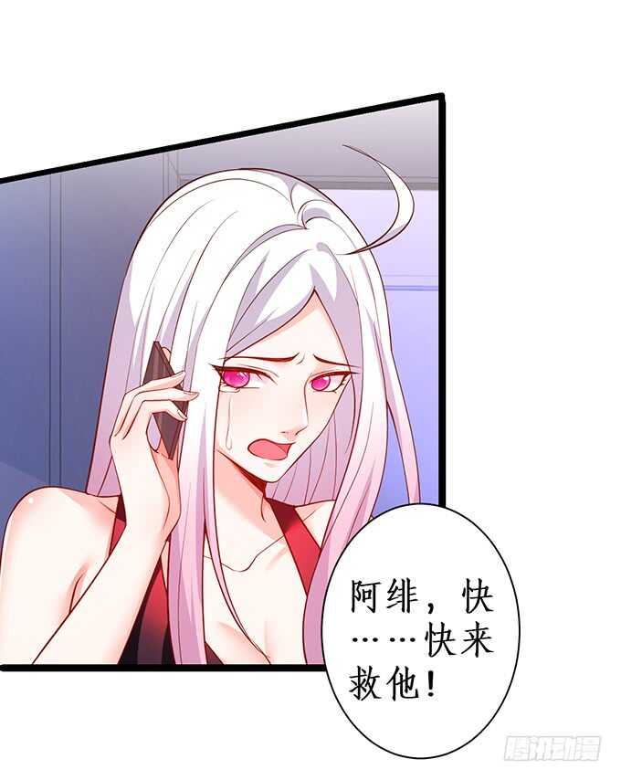这个保镖有点萌韩漫全集-小拳拳捶你哟~无删减无遮挡章节图片 