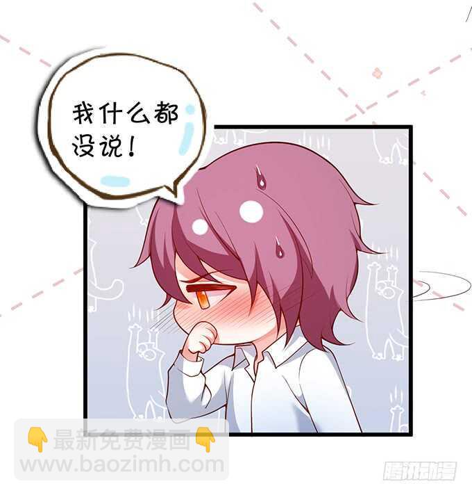 这个保镖有点萌韩漫全集-洗澡不要乱动，乖~无删减无遮挡章节图片 