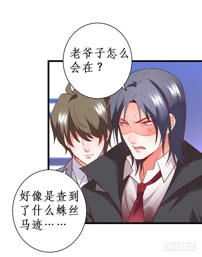 这个保镖有点萌韩漫全集-夺权开始！无删减无遮挡章节图片 