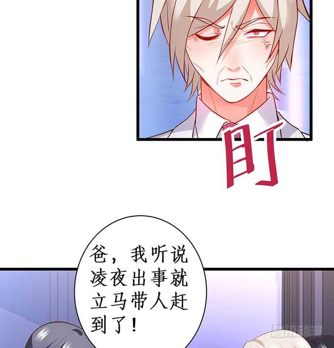 这个保镖有点萌韩漫全集-夺权开始！无删减无遮挡章节图片 