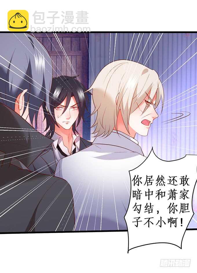 这个保镖有点萌韩漫全集-夺权开始！无删减无遮挡章节图片 