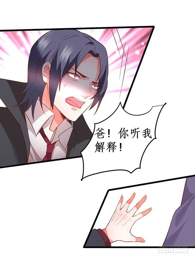 这个保镖有点萌韩漫全集-夺权开始！无删减无遮挡章节图片 