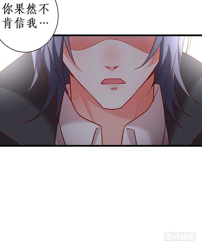 这个保镖有点萌韩漫全集-夺权开始！无删减无遮挡章节图片 