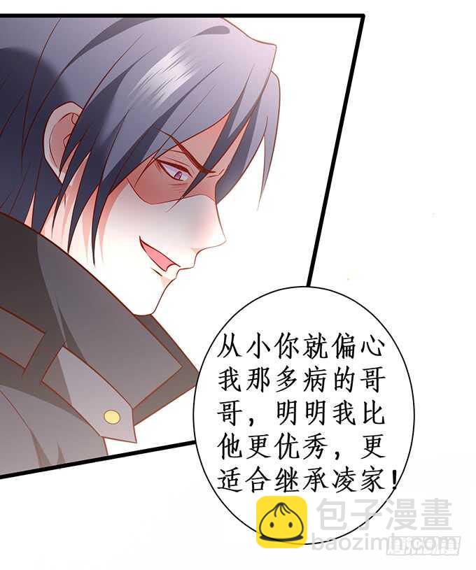 这个保镖有点萌韩漫全集-夺权开始！无删减无遮挡章节图片 