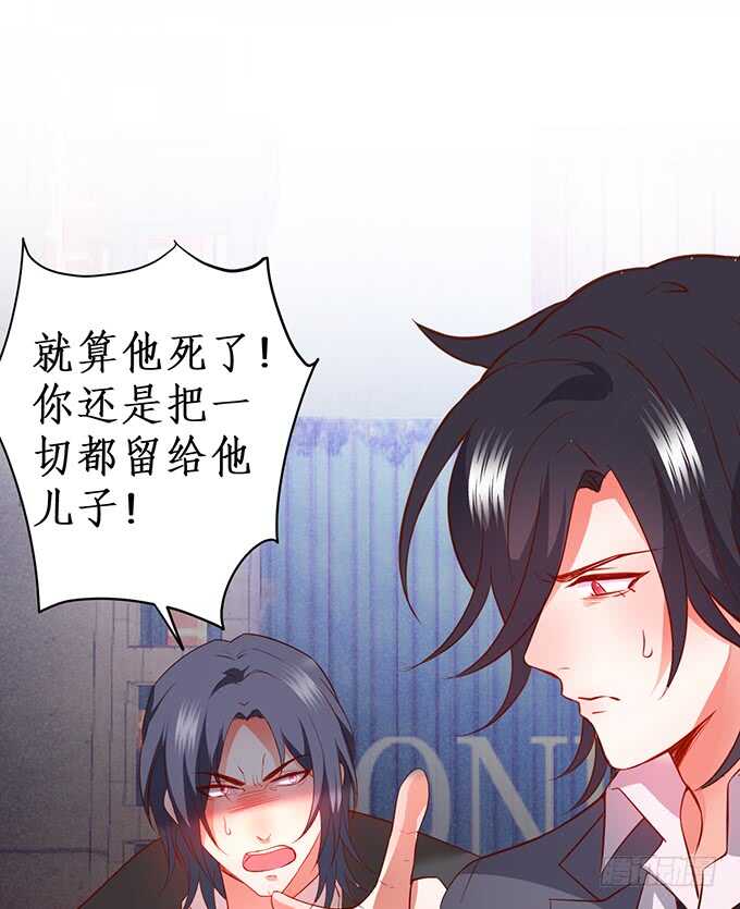 这个保镖有点萌韩漫全集-夺权开始！无删减无遮挡章节图片 