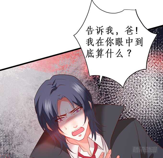 这个保镖有点萌韩漫全集-夺权开始！无删减无遮挡章节图片 